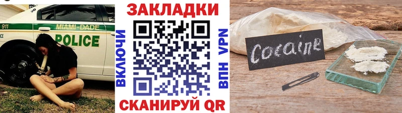 Где можно купить наркотики Нелидово COCAIN  МЕФ  Канабис 