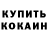 Метамфетамин кристалл Captain Quasar