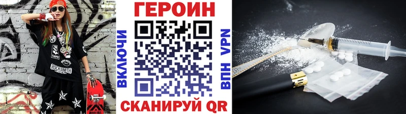 Героин герыч  Нелидово 